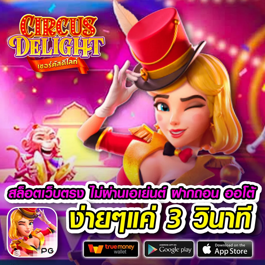ทดลองเล่นpg ซื้อฟรีสปิน